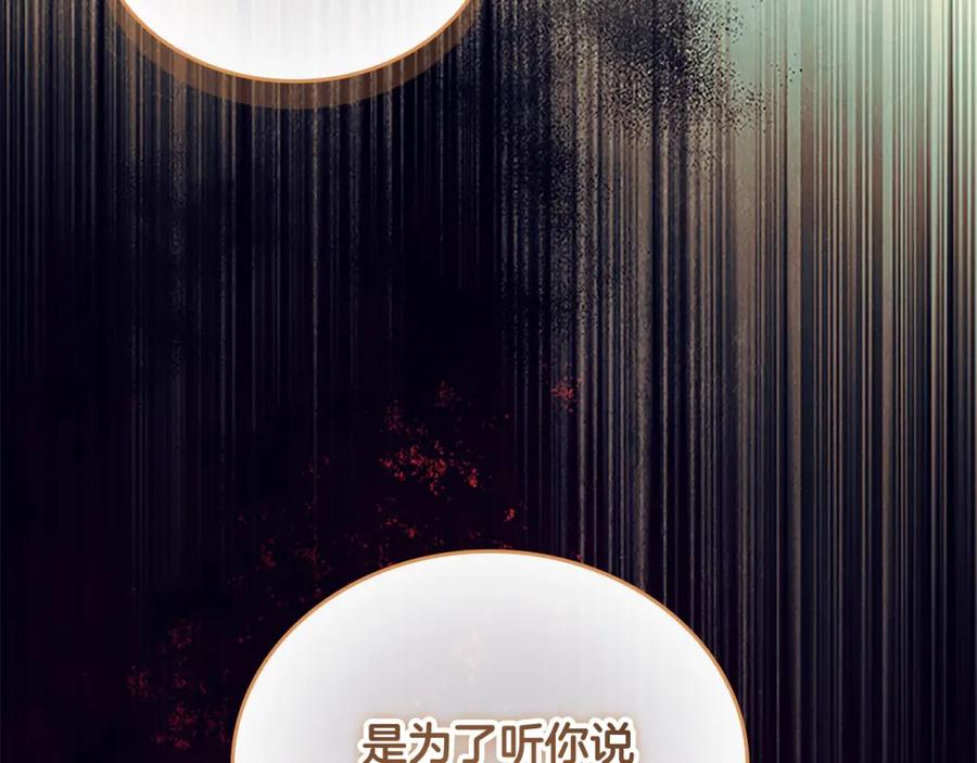 第154话我要当公王-奶萌魔力小公主-Stonehead(AKEO STUDIO)+SAHA（第18张）