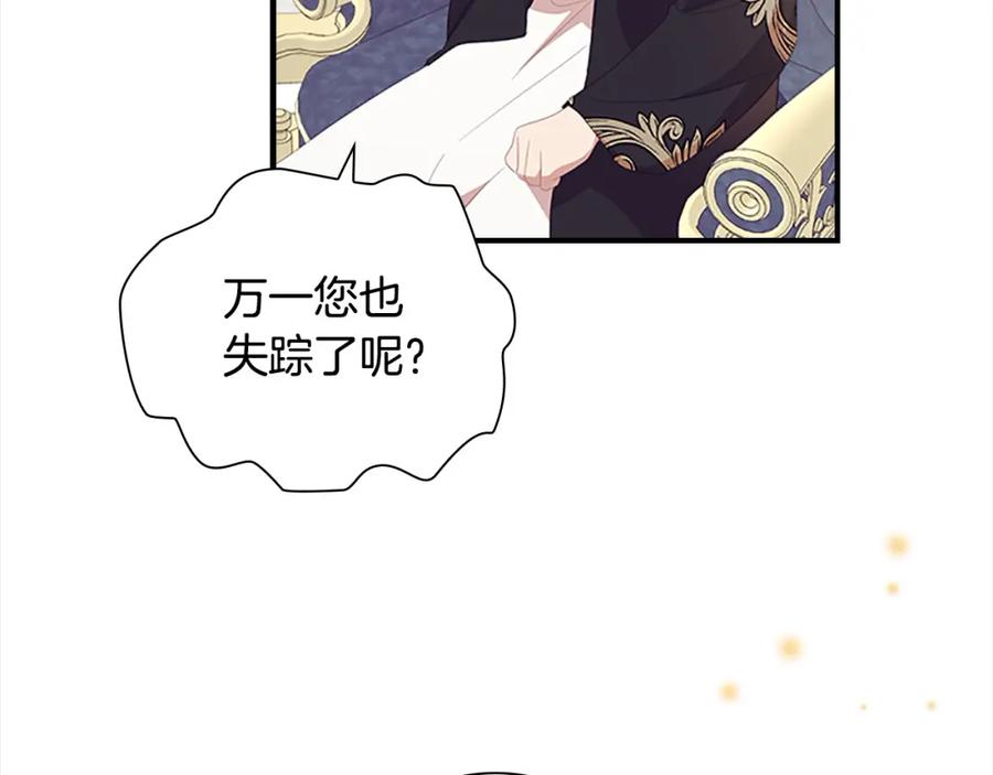 第155话前往加勒公国！-奶萌魔力小公主-Stonehead(AKEO STUDIO)+SAHA（第23张）