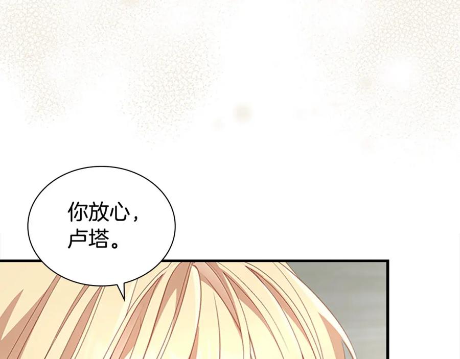 第155话前往加勒公国！-奶萌魔力小公主-Stonehead(AKEO STUDIO)+SAHA（第19张）