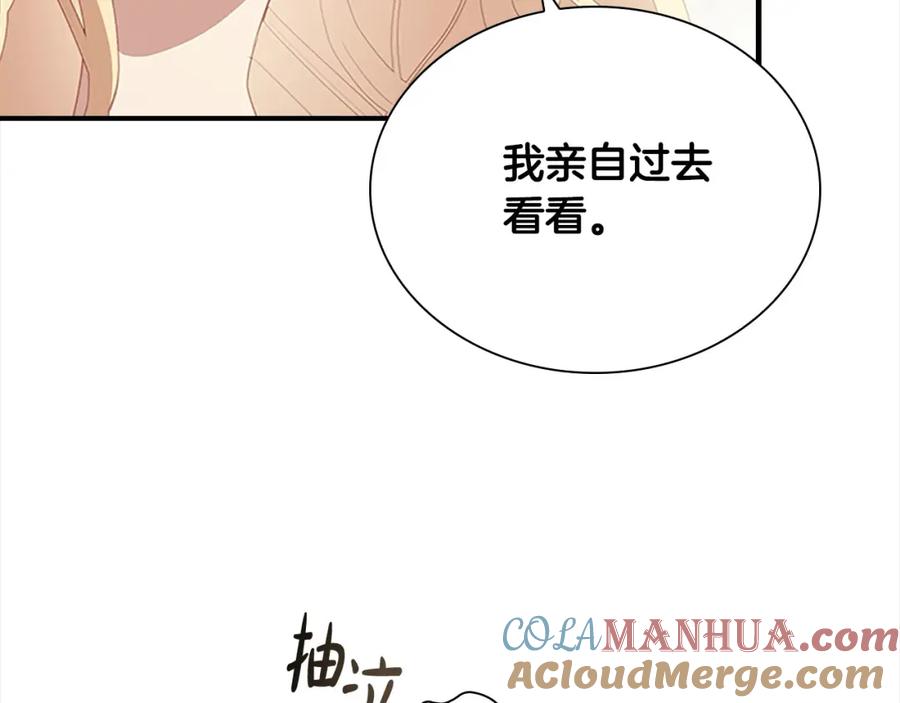 第155话前往加勒公国！-奶萌魔力小公主-Stonehead(AKEO STUDIO)+SAHA（第21张）