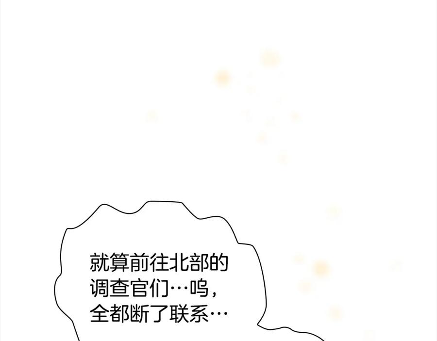 第155话前往加勒公国！-奶萌魔力小公主-Stonehead(AKEO STUDIO)+SAHA（第3张）