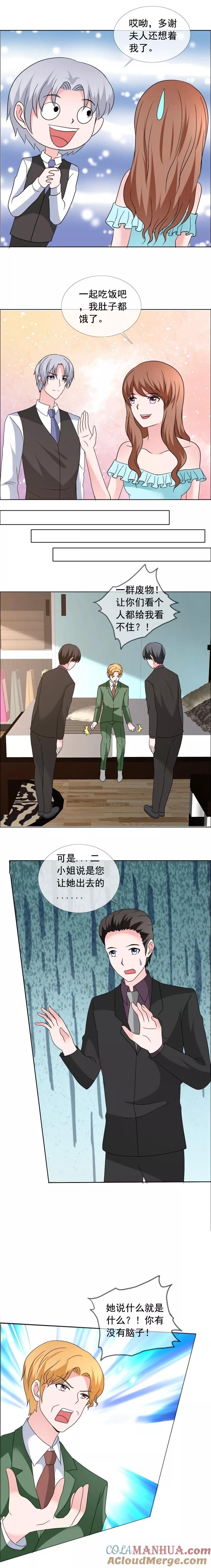 第158话下药？-如果从没爱过你-阿柯文化（第4张）
