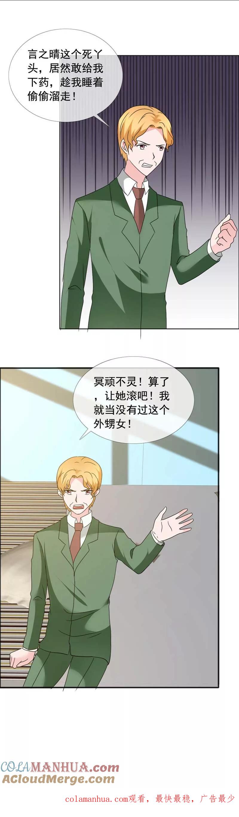第158话下药？-如果从没爱过你-阿柯文化（第5张）