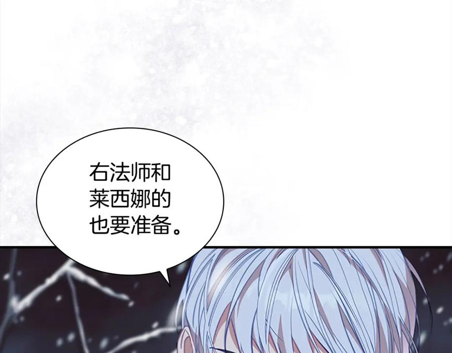 第156话王子归来-奶萌魔力小公主-Stonehead(AKEO STUDIO)+SAHA（第14张）