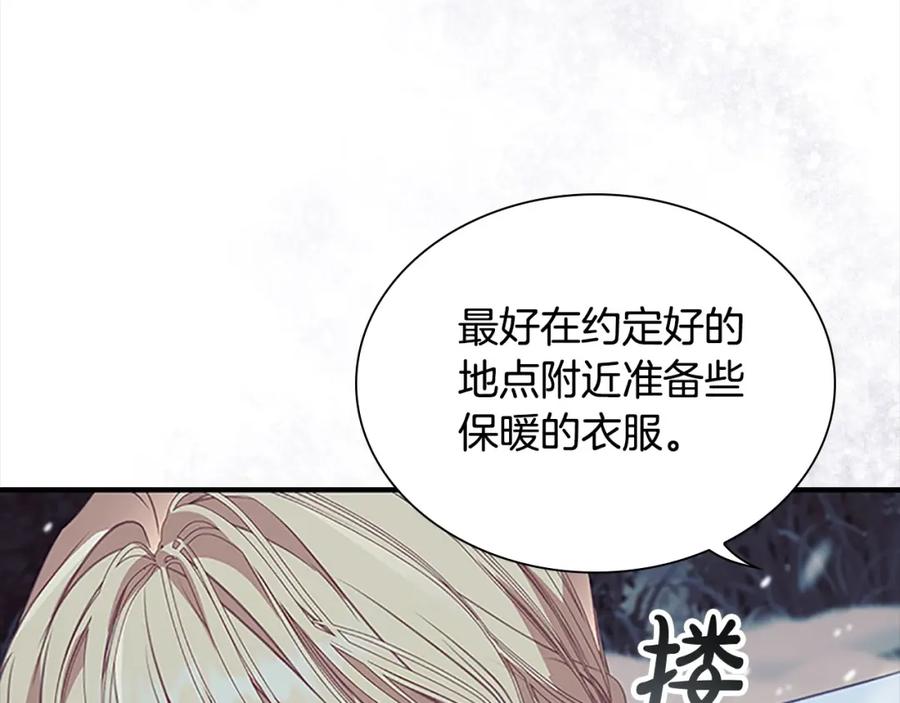 第156话王子归来-奶萌魔力小公主-Stonehead(AKEO STUDIO)+SAHA（第12张）