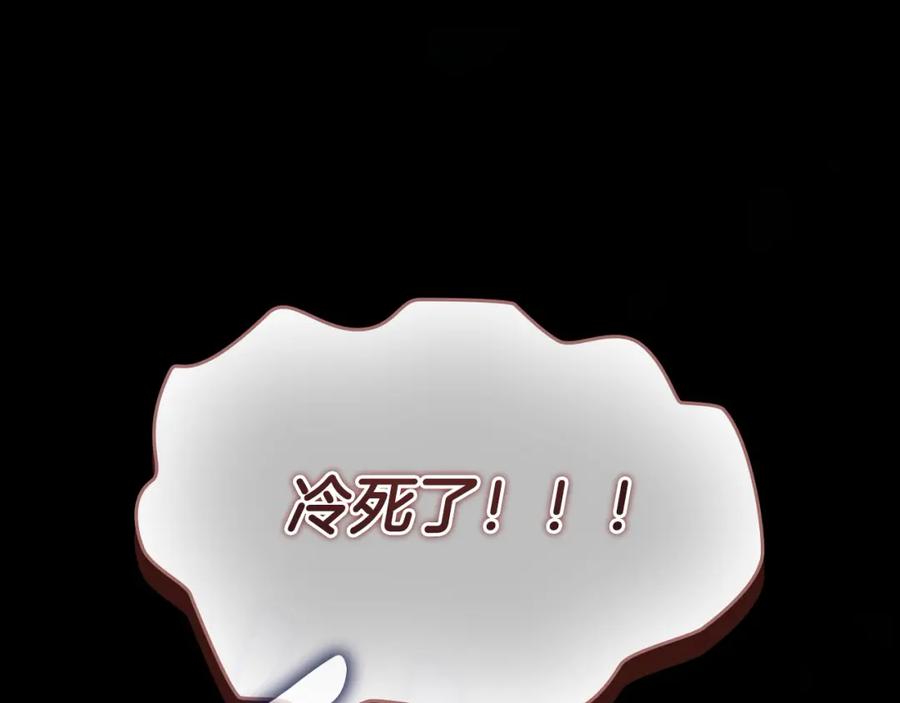 第156话王子归来-奶萌魔力小公主-Stonehead(AKEO STUDIO)+SAHA（第7张）