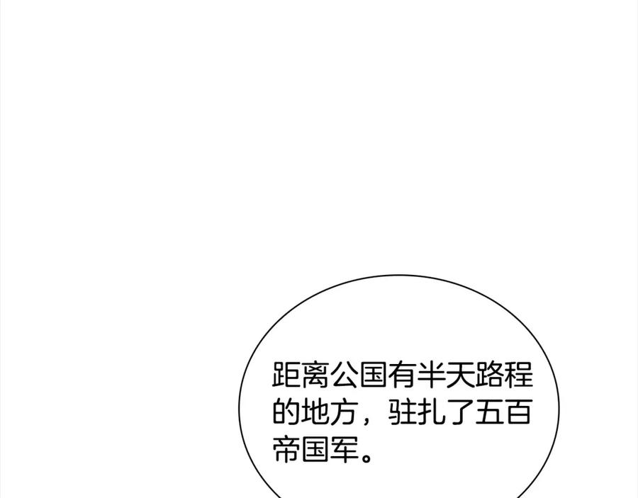 第157话死灵术士之王-奶萌魔力小公主-Stonehead(AKEO STUDIO)+SAHA（第31张）