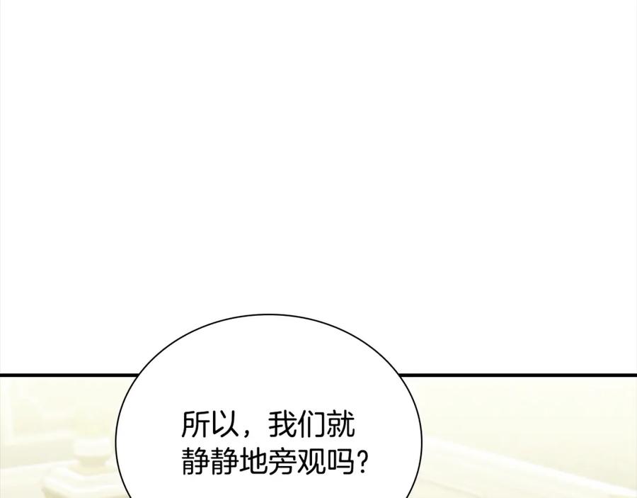 第157话死灵术士之王-奶萌魔力小公主-Stonehead(AKEO STUDIO)+SAHA（第26张）