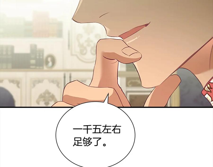 第157话死灵术士之王-奶萌魔力小公主-Stonehead(AKEO STUDIO)+SAHA（第38张）
