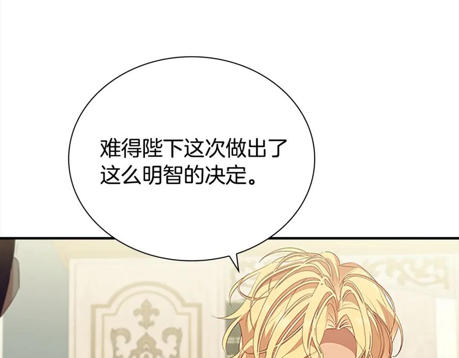 第157话死灵术士之王-奶萌魔力小公主-Stonehead(AKEO STUDIO)+SAHA（第24张）