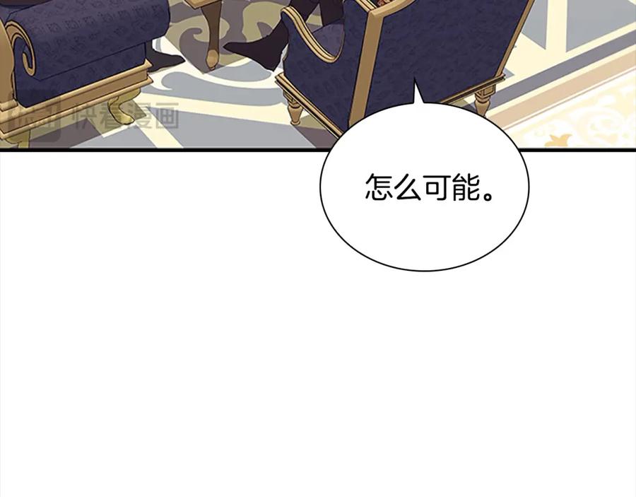 第157话死灵术士之王-奶萌魔力小公主-Stonehead(AKEO STUDIO)+SAHA（第28张）