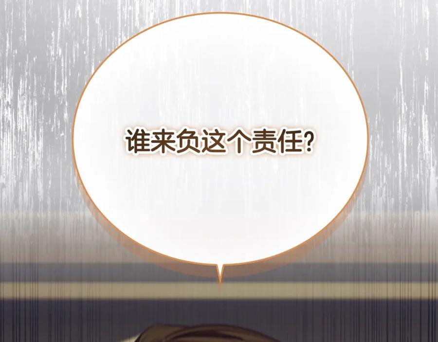 第157话死灵术士之王-奶萌魔力小公主-Stonehead(AKEO STUDIO)+SAHA（第16张）