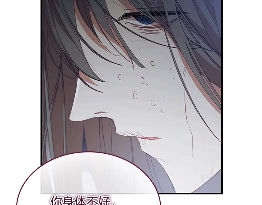 第158话操控尸体-奶萌魔力小公主-Stonehead(AKEO STUDIO)+SAHA（第8张）