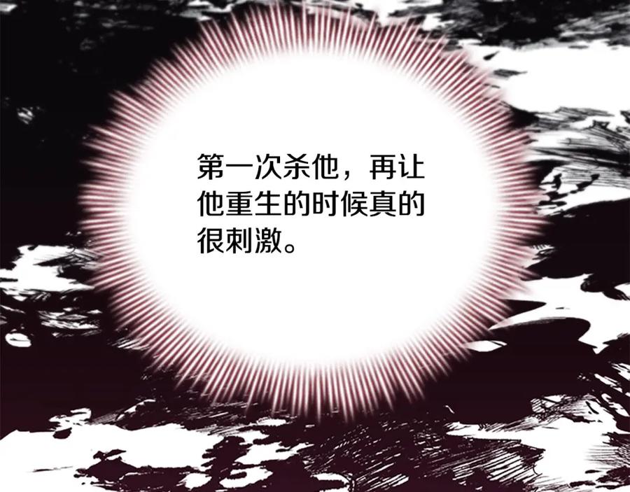 第158话操控尸体-奶萌魔力小公主-Stonehead(AKEO STUDIO)+SAHA（第19张）