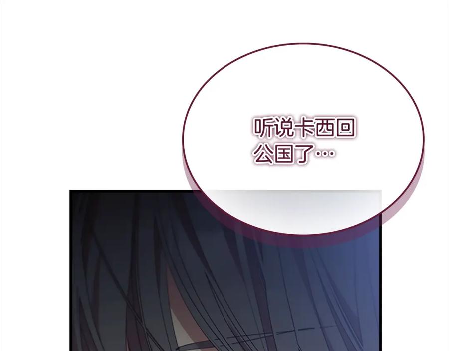 第158话操控尸体-奶萌魔力小公主-Stonehead(AKEO STUDIO)+SAHA（第7张）