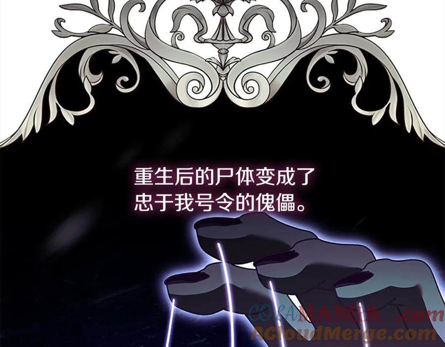 第158话操控尸体-奶萌魔力小公主-Stonehead(AKEO STUDIO)+SAHA（第21张）