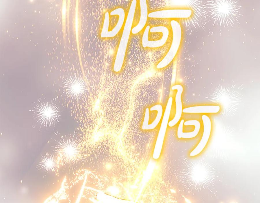 第159话为什么叛徒是你？-奶萌魔力小公主-Stonehead(AKEO STUDIO)+SAHA（第11张）
