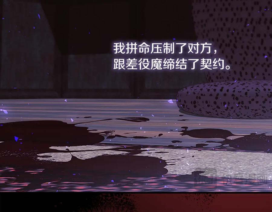 第160话一见钟情-奶萌魔力小公主-Stonehead(AKEO STUDIO)+SAHA（第12张）