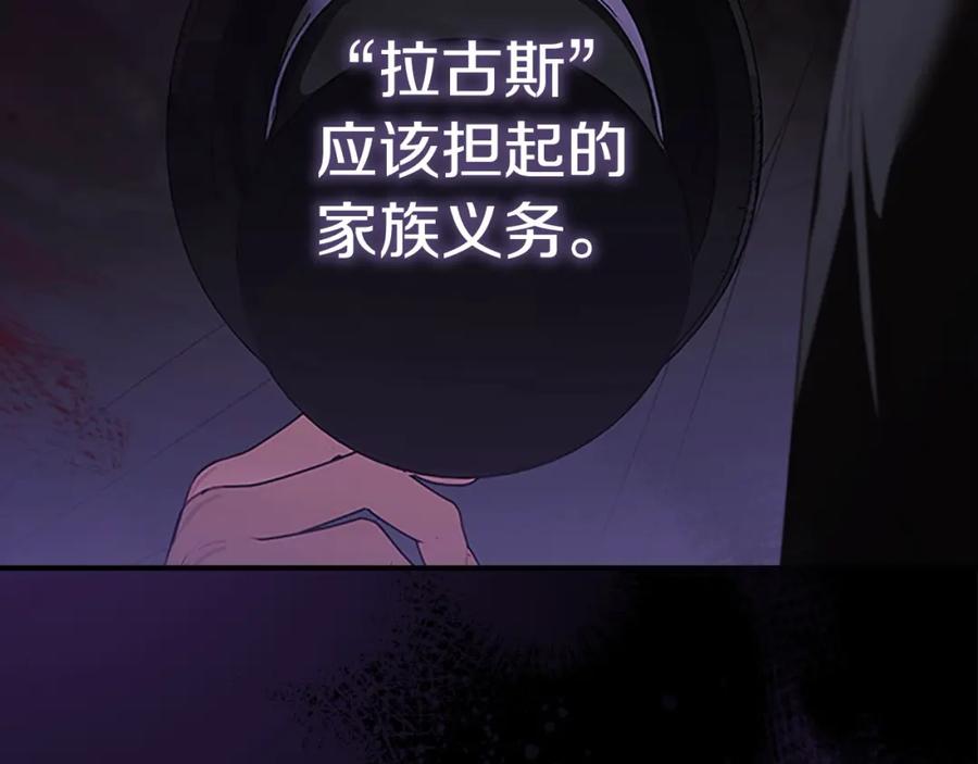 第160话一见钟情-奶萌魔力小公主-Stonehead(AKEO STUDIO)+SAHA（第22张）