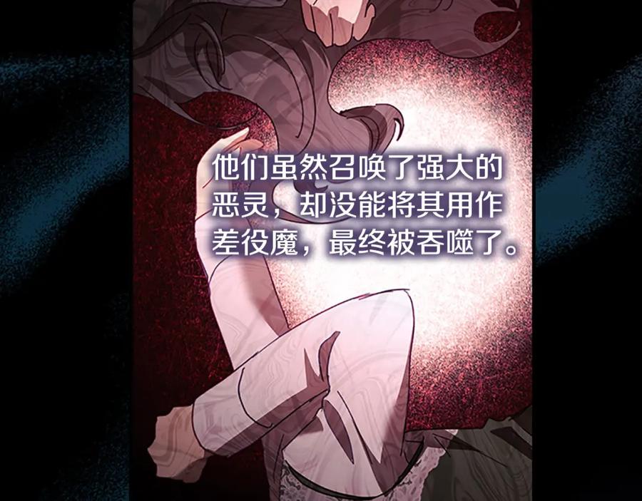 第160话一见钟情-奶萌魔力小公主-Stonehead(AKEO STUDIO)+SAHA（第7张）