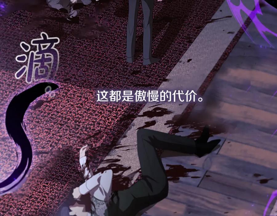 第160话一见钟情-奶萌魔力小公主-Stonehead(AKEO STUDIO)+SAHA（第4张）