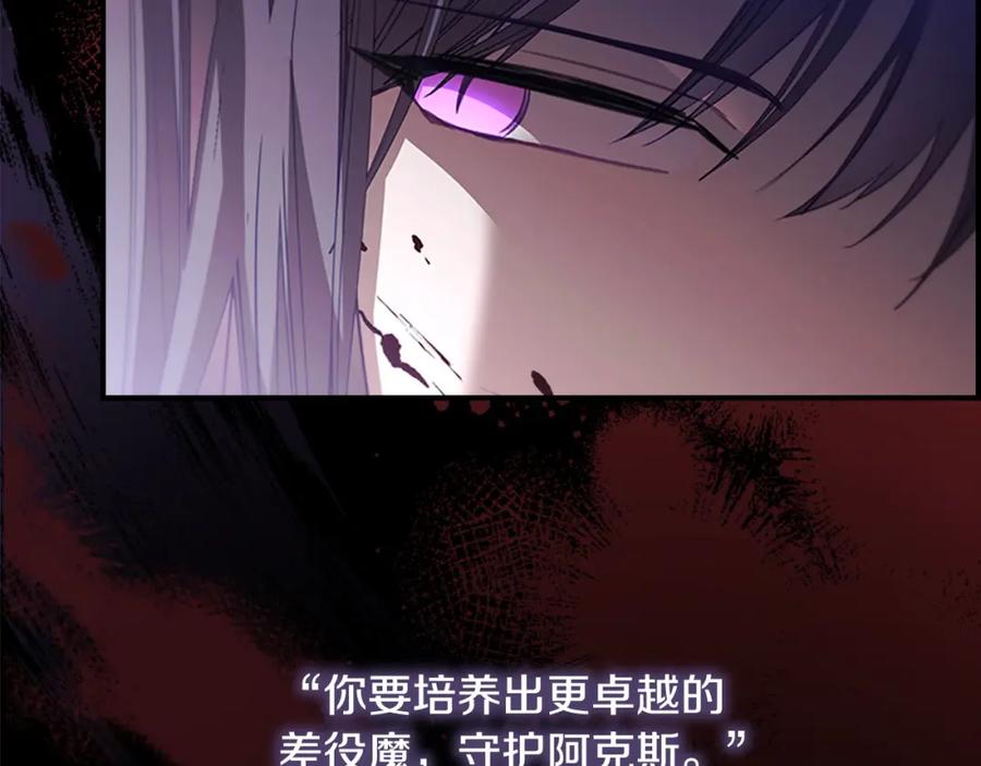 第160话一见钟情-奶萌魔力小公主-Stonehead(AKEO STUDIO)+SAHA（第19张）