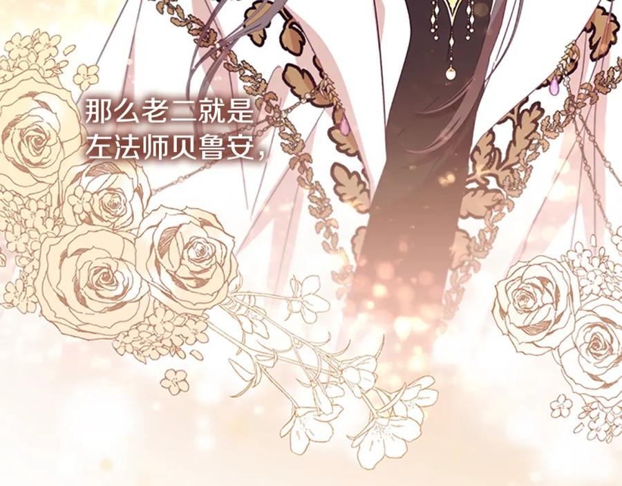 第161话不准欺负大法师！-奶萌魔力小公主-Stonehead(AKEO STUDIO)+SAHA（第19张）