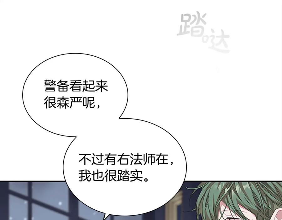 第161话不准欺负大法师！-奶萌魔力小公主-Stonehead(AKEO STUDIO)+SAHA（第8张）