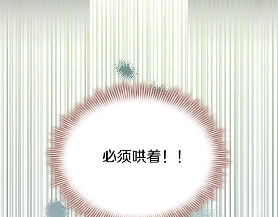 第161话不准欺负大法师！-奶萌魔力小公主-Stonehead(AKEO STUDIO)+SAHA（第22张）