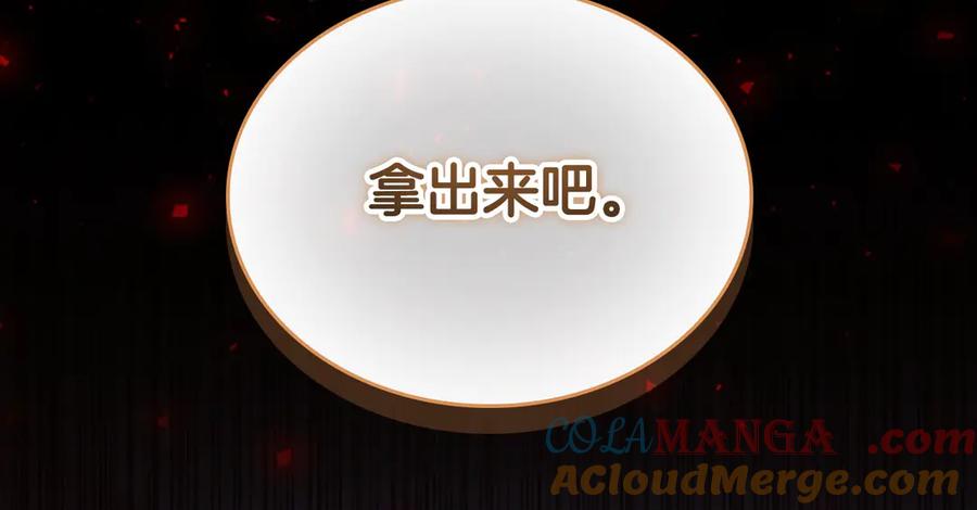 第163话正邪交锋-奶萌魔力小公主-Stonehead(AKEO STUDIO)+SAHA（第13张）