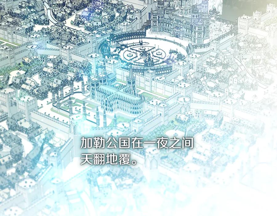 第164话不要喜欢他-奶萌魔力小公主-Stonehead(AKEO STUDIO)+SAHA（第3张）