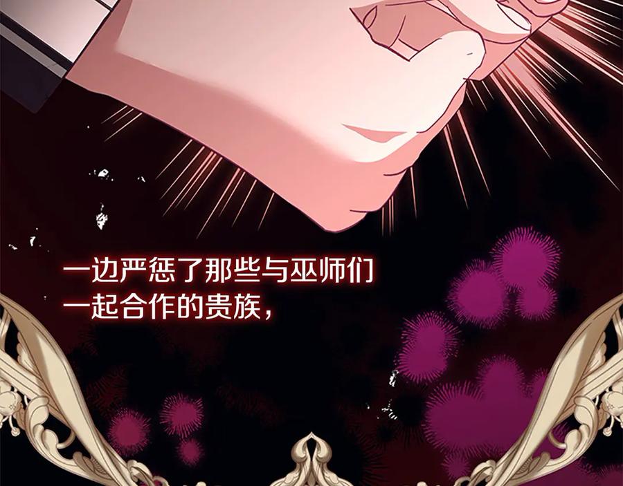 第164话不要喜欢他-奶萌魔力小公主-Stonehead(AKEO STUDIO)+SAHA（第11张）