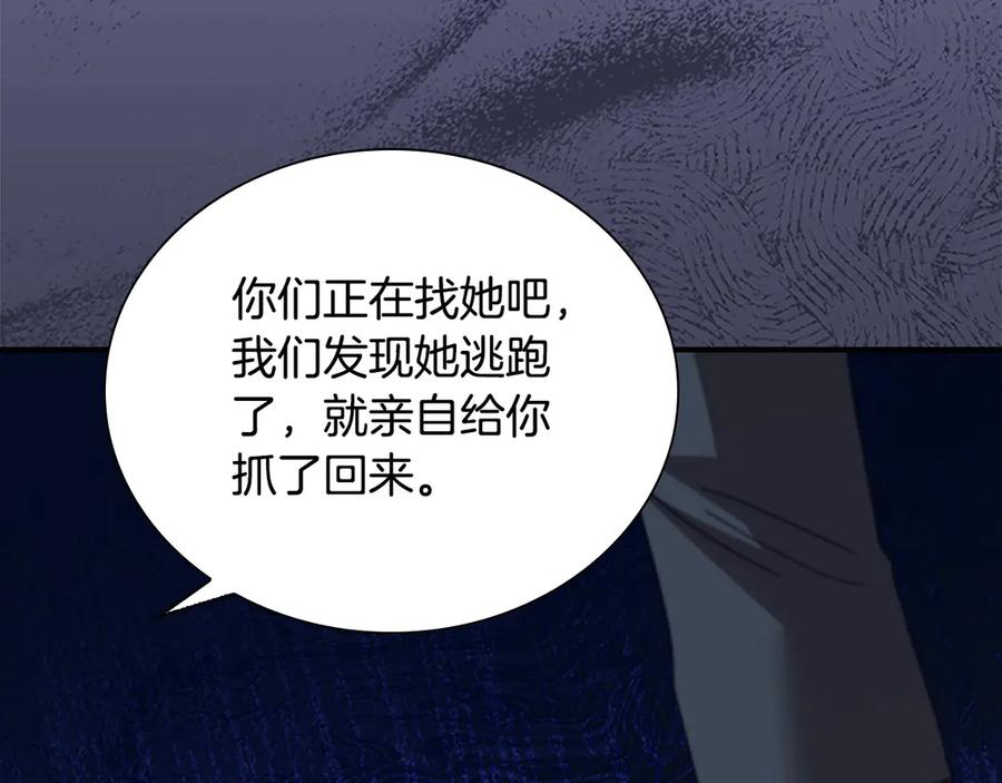 第164话不要喜欢他-奶萌魔力小公主-Stonehead(AKEO STUDIO)+SAHA（第27张）