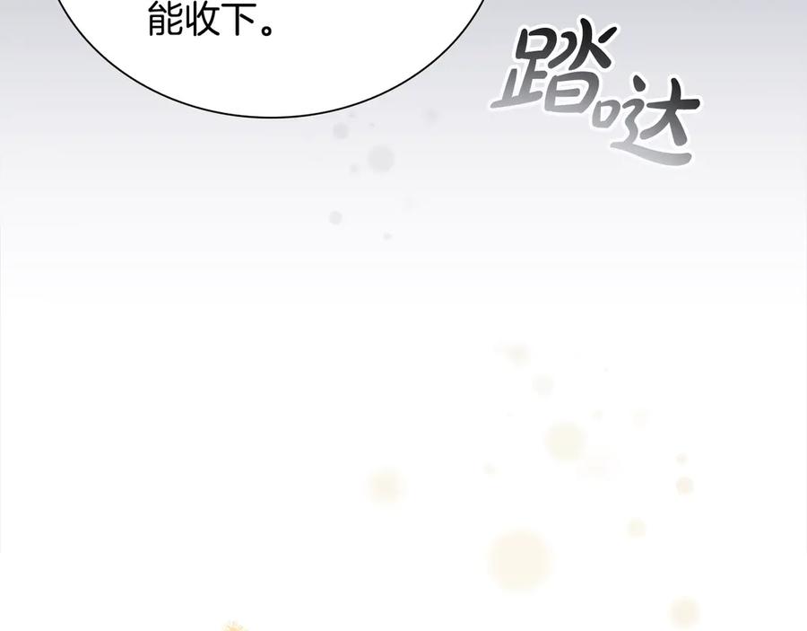 第164话不要喜欢他-奶萌魔力小公主-Stonehead(AKEO STUDIO)+SAHA（第31张）