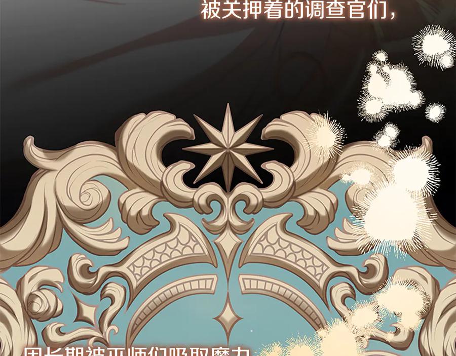 第164话不要喜欢他-奶萌魔力小公主-Stonehead(AKEO STUDIO)+SAHA（第7张）