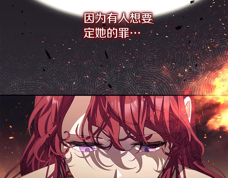 第164话不要喜欢他-奶萌魔力小公主-Stonehead(AKEO STUDIO)+SAHA（第16张）