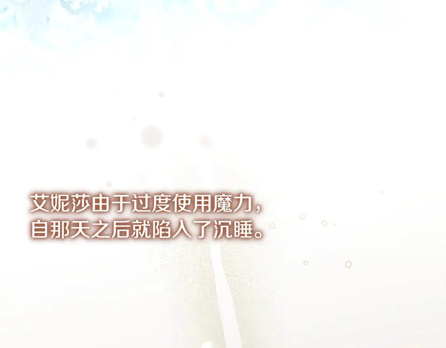 第164话不要喜欢他-奶萌魔力小公主-Stonehead(AKEO STUDIO)+SAHA（第4张）
