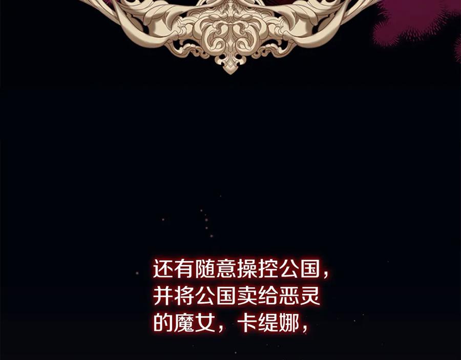 第164话不要喜欢他-奶萌魔力小公主-Stonehead(AKEO STUDIO)+SAHA（第12张）