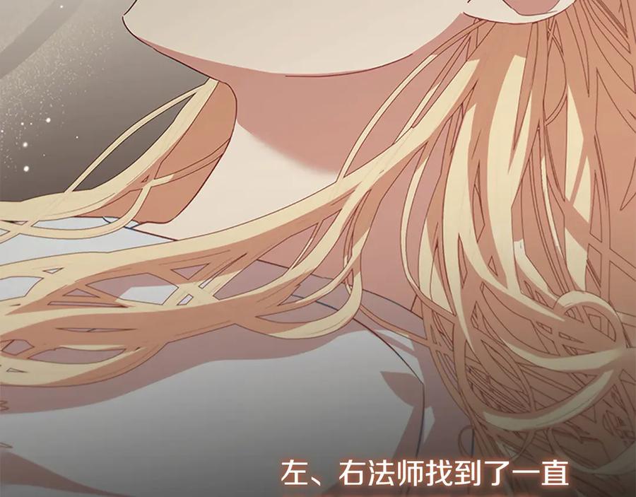 第164话不要喜欢他-奶萌魔力小公主-Stonehead(AKEO STUDIO)+SAHA（第6张）