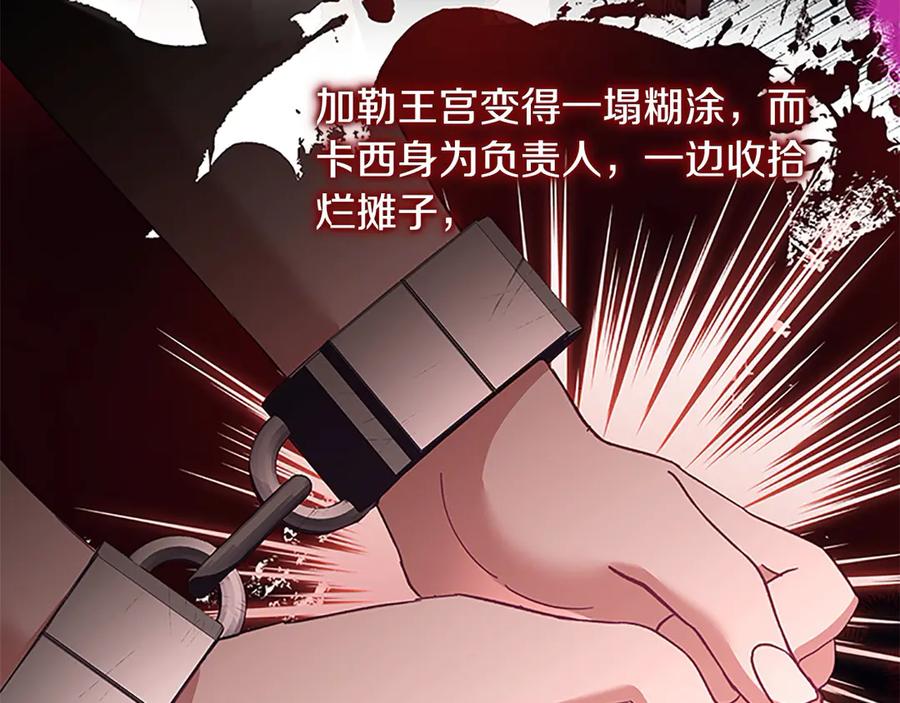 第164话不要喜欢他-奶萌魔力小公主-Stonehead(AKEO STUDIO)+SAHA（第10张）