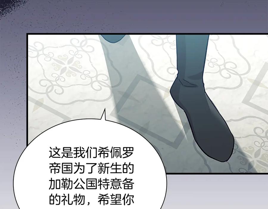 第164话不要喜欢他-奶萌魔力小公主-Stonehead(AKEO STUDIO)+SAHA（第30张）