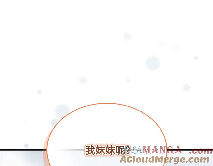 第164话不要喜欢他-奶萌魔力小公主-Stonehead(AKEO STUDIO)+SAHA（第37张）