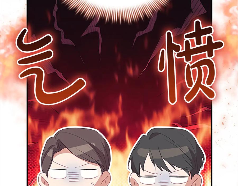 第165话人质-奶萌魔力小公主-Stonehead(AKEO STUDIO)+SAHA（第26张）