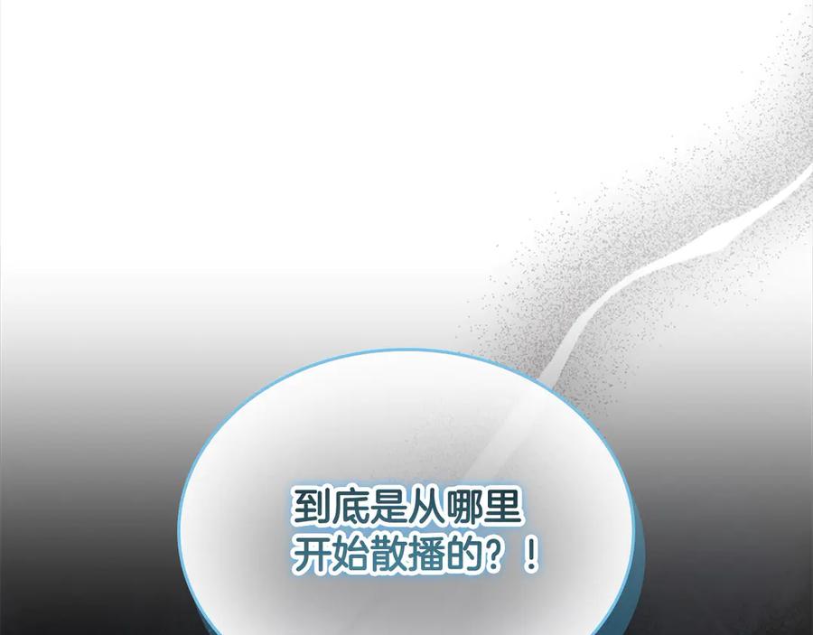 第165话人质-奶萌魔力小公主-Stonehead(AKEO STUDIO)+SAHA（第8张）
