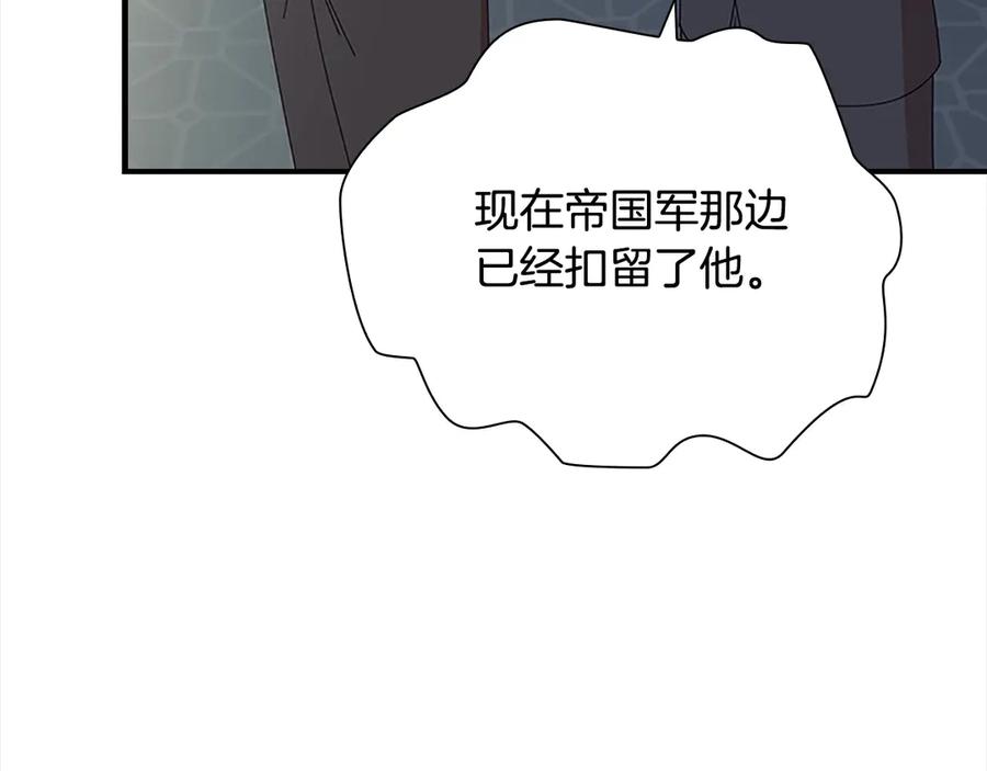 第165话人质-奶萌魔力小公主-Stonehead(AKEO STUDIO)+SAHA（第22张）