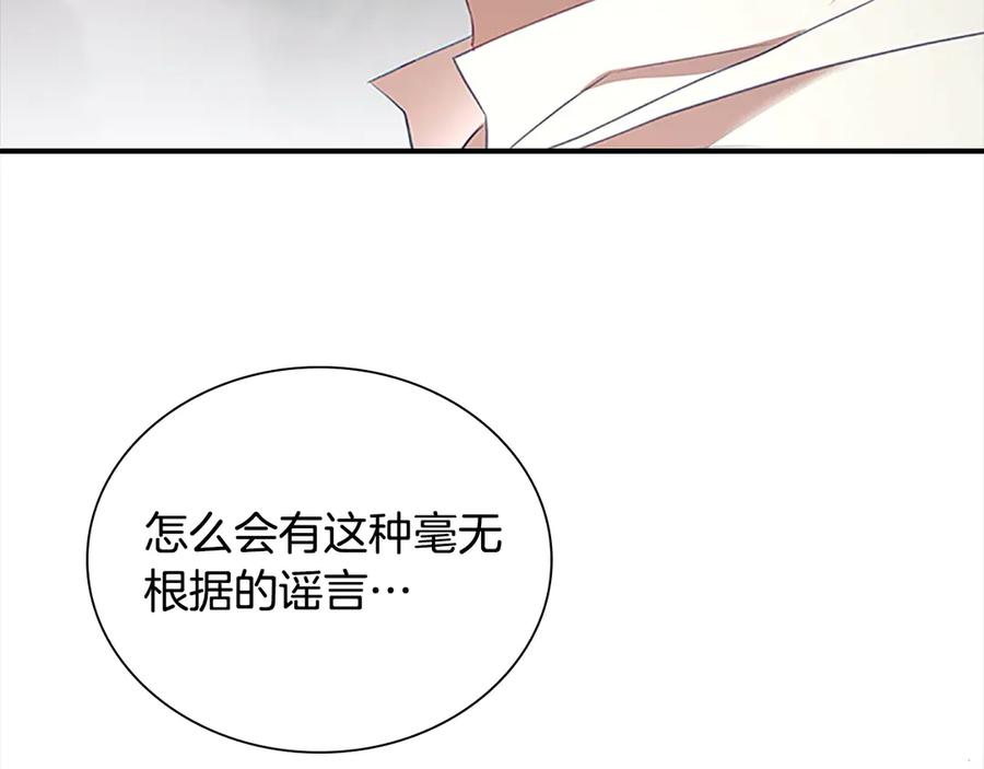 第165话人质-奶萌魔力小公主-Stonehead(AKEO STUDIO)+SAHA（第7张）