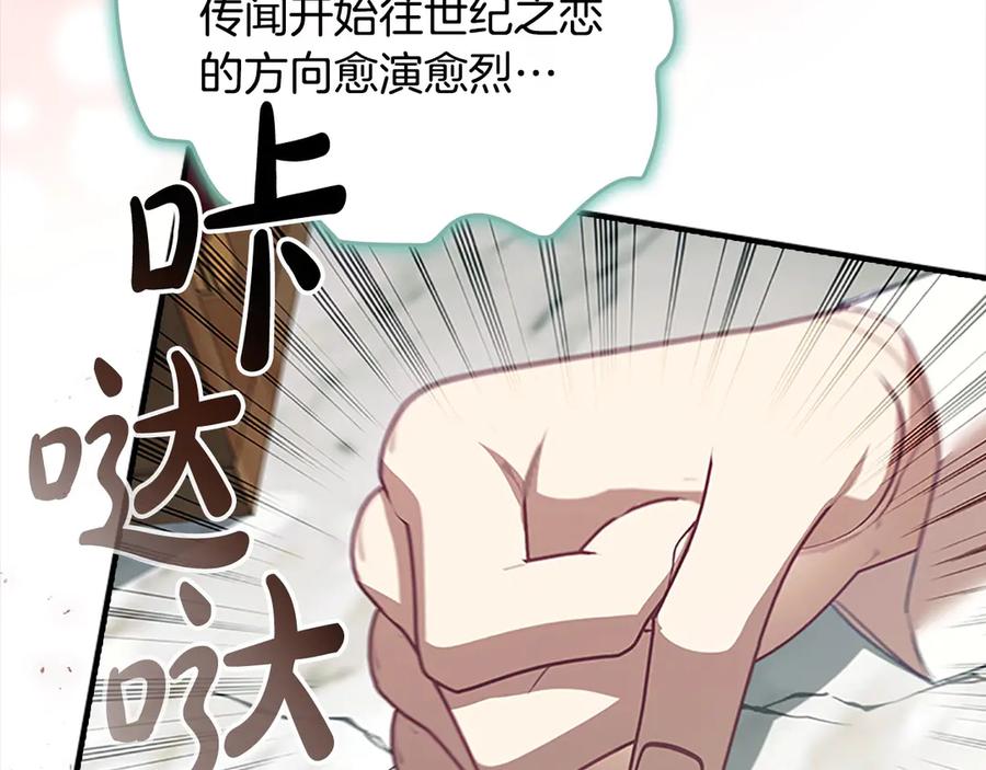 第165话人质-奶萌魔力小公主-Stonehead(AKEO STUDIO)+SAHA（第16张）