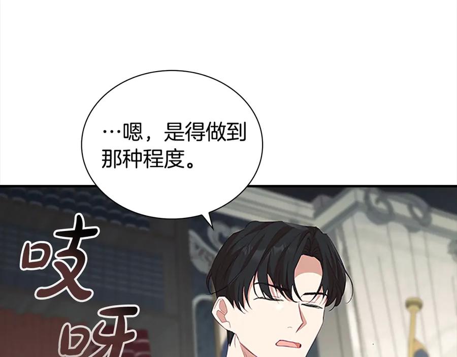 第165话人质-奶萌魔力小公主-Stonehead(AKEO STUDIO)+SAHA（第23张）