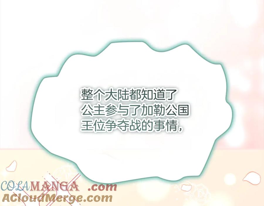 第165话人质-奶萌魔力小公主-Stonehead(AKEO STUDIO)+SAHA（第13张）