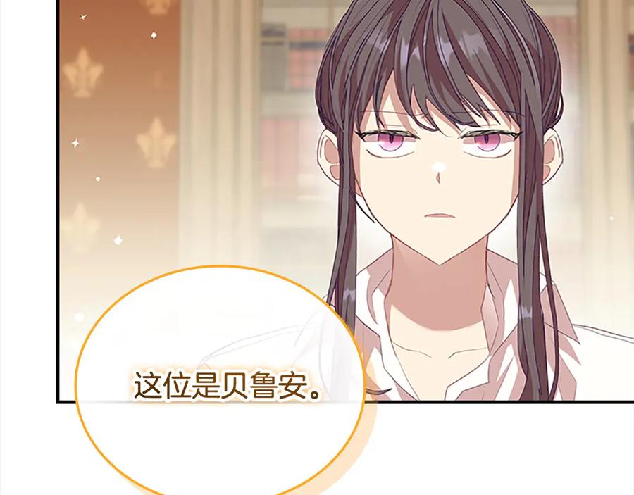 第166话帮帮我-奶萌魔力小公主-Stonehead(AKEO STUDIO)+SAHA（第3张）